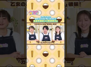 「今日もアニメで飯がうまいっ!!」4杯目　まだまだガルパンはいいぞ！