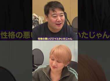 太田上田に出演したニシダに付いたコメント
