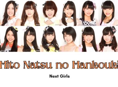 AKB48 - Hito Natsu no Hankouki [Romaji/Colorcoded Lyrics]