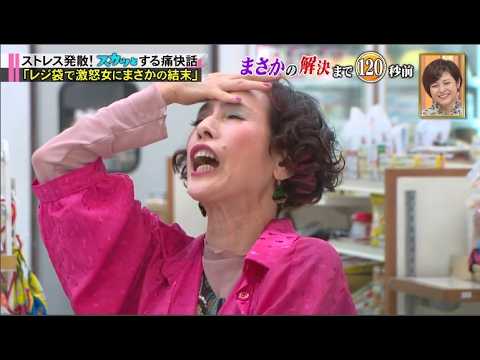 【スカッとジャパン💘💘💘2026】長澤まさみ爆笑! 小林麻耶! 滝沢カレン!サイテー悪女にまさかの結末SP vol1