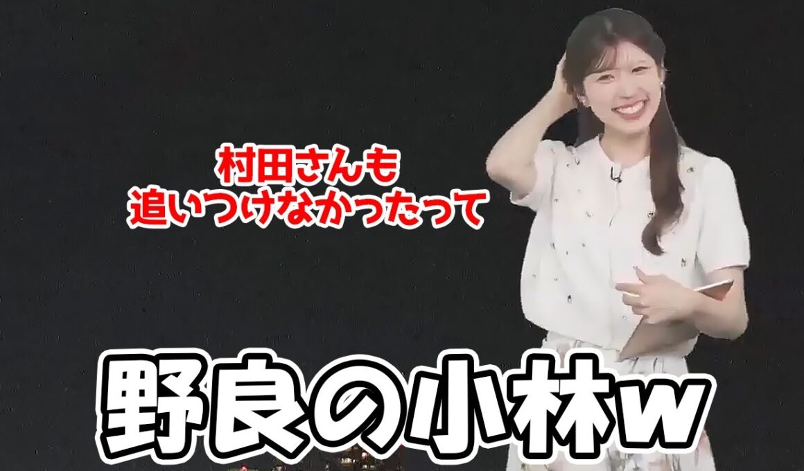 【小林李衣奈】野良の小林は速すぎて追いかけるのが大変なようです