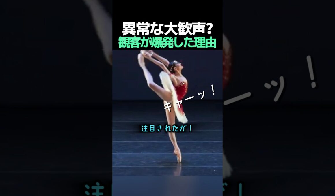 「彼女の時だけ異様すぎる…」YAGP 2019で客席から異常な叫び声が飛び交った衝撃の理由