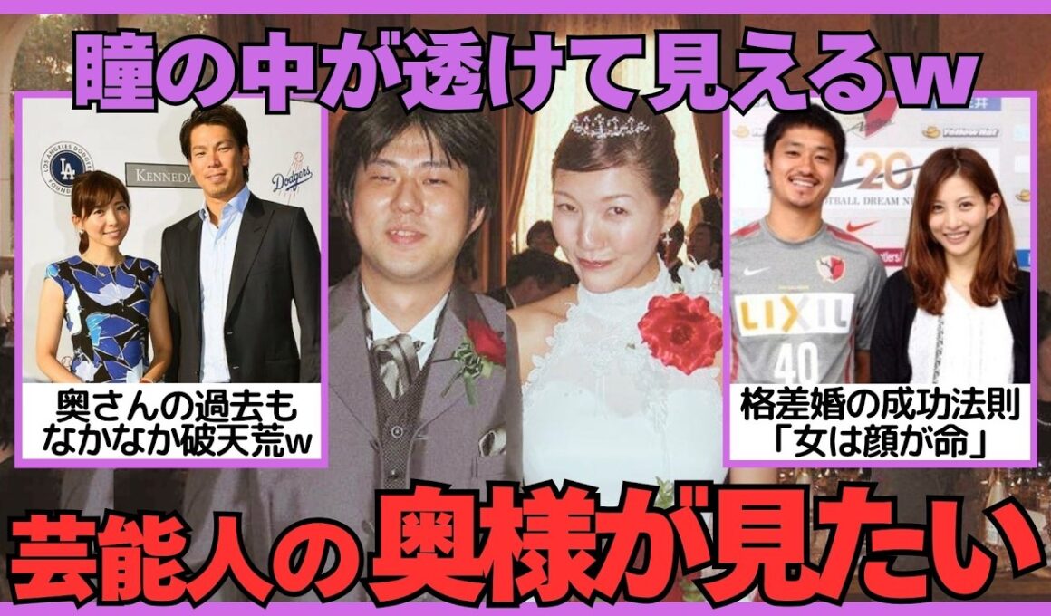 【有益2ch】こんな綺麗な奥さんいても不倫するのね…芸能人・有名人の奥様画像  part2【ガルちゃん】