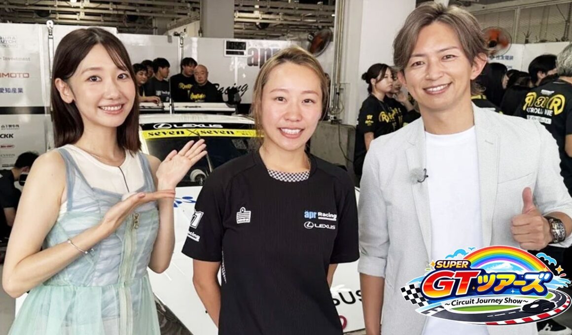 【鈴鹿サーキットをぶらり旅！】SUPER GTツアーズ #5