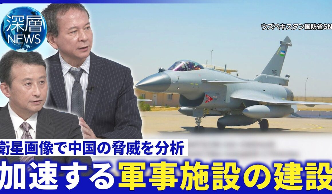 南シナ海の覇権狙う中国｢海上基地｣▽｢兵器市場｣に中国の存在感▽中国軍基地で進む｢近代化｣【深層NEWS】10月15日(木)