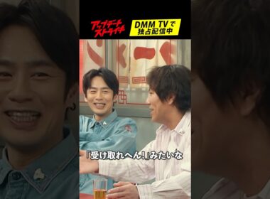 #狩野英孝 さんの上沼恵美子さんとの思い出│#アップデートストライキ はDMM TVで独占配信中🥟