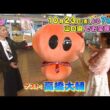 【高橋大輔】10/23金バク！山口県でお宝探し！【放送終了後FOD・TVer・U-NEXT公開】