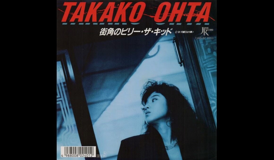 太田貴子 (Takako Ota) - 月曜日は大嫌い (“I Hate Mondays”)