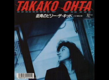太田貴子 (Takako Ota) - 月曜日は大嫌い (“I Hate Mondays”)