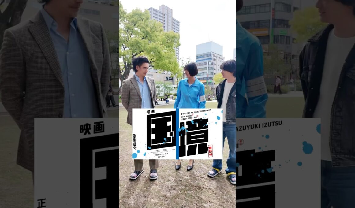 井筒監督最新作「映画『国境』」に議員秘書役で出演させていただきました‼️