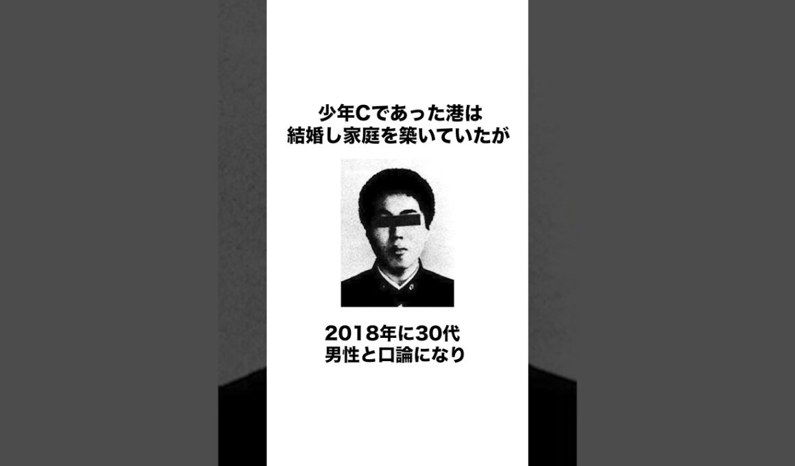 女子高生コンクリート事件の犯人達による出所後の犯罪行為について