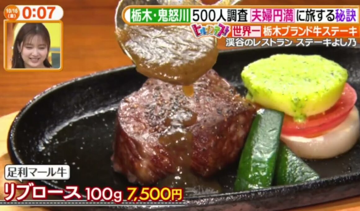 ヒルナンデス!2026年10月16日 夫婦円満の秘訣大調査!鬼怒川紅葉旅!!▼有名人ファミリー探偵!🅵🆄🅻🅻🆂🅷🅾🆆【𝐇𝐃】
