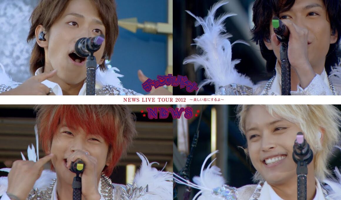 NEWS – チャンカパーナ [from NEWS LIVE TOUR 2012 ～美しい恋にするよ～]