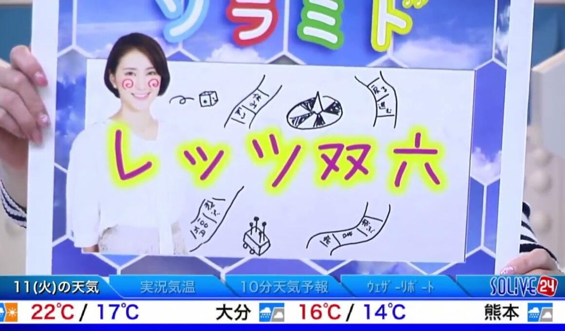 SoLiVE24 2017年4月10日（月）23000500