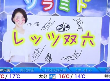 SoLiVE24 2017年4月10日（月）23000500