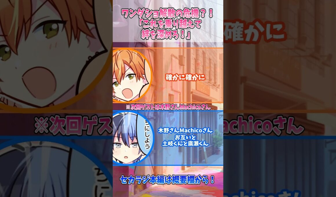 冬弥「豆腐です☆」に爆笑する彰人ｗｗ【プロセカ/ビビバス】 #プロセカ #shorts #vividbadsquad #東雲彰人 #青柳冬弥 #projectsekai