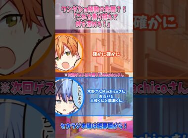 冬弥「豆腐です☆」に爆笑する彰人ｗｗ【プロセカ/ビビバス】 #プロセカ #shorts #vividbadsquad #東雲彰人 #青柳冬弥 #projectsekai