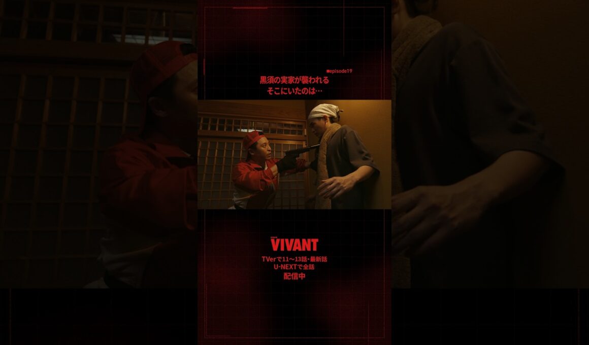 🔴#𝐕𝐈𝐕𝐀𝐍𝐓 切り抜き⚫️黒須の実家が襲われる そこにいたのは…