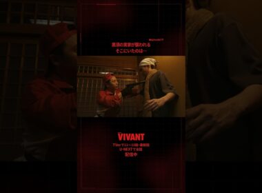🔴#𝐕𝐈𝐕𝐀𝐍𝐓 切り抜き⚫️黒須の実家が襲われる そこにいたのは…