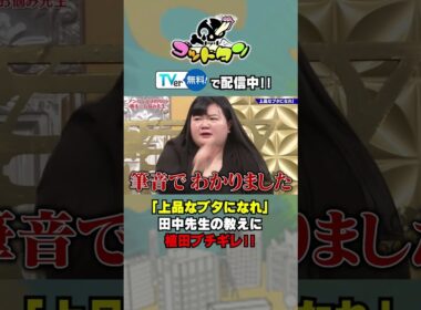 ゴッドタン