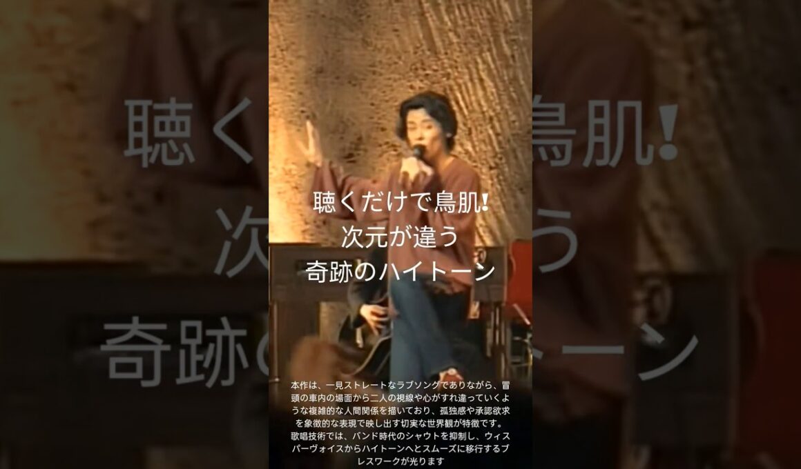 ​【異次元の表現力】河村隆一「I love you」圧巻の歌声と緻密なヴォーカルテクニックに世界が震えた！圧倒的な声量変化と洗練された発声技術でJ-POP界の頂点に立った伝説の歌唱力と圧倒的表現力！2