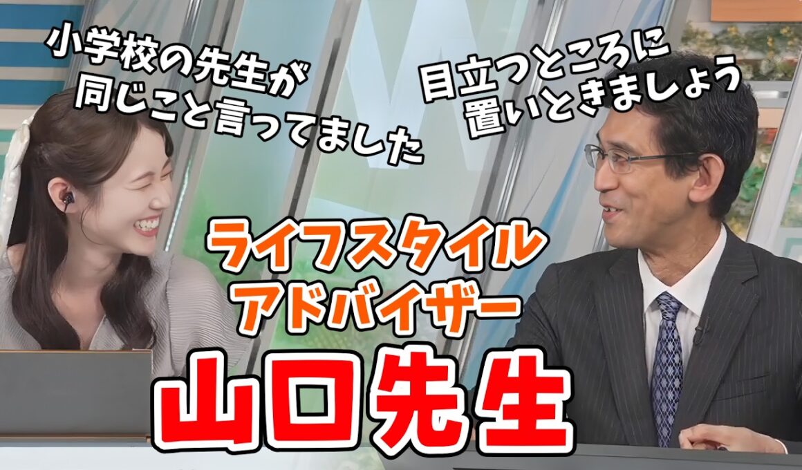 【青原桃香・山口剛央】秋になって涼しくなってきたのに上着を忘れる桃ちゃん！山口さんに相談してみる【ウェザーニュース切り抜き】