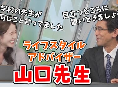 【青原桃香・山口剛央】秋になって涼しくなってきたのに上着を忘れる桃ちゃん！山口さんに相談してみる【ウェザーニュース切り抜き】