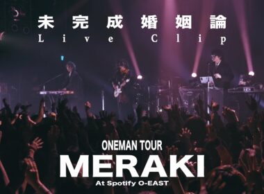 Dannie May「未完成婚姻論」(Live from ONEMAN TOUR『MERAKI』FINAL at Spotify O-EAST")