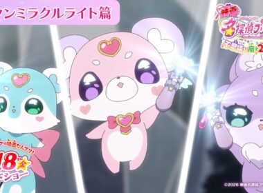 『映画名探偵プリキュア！』 ポチタンミラクルライト篇／ 9月18日(金)ロードショー