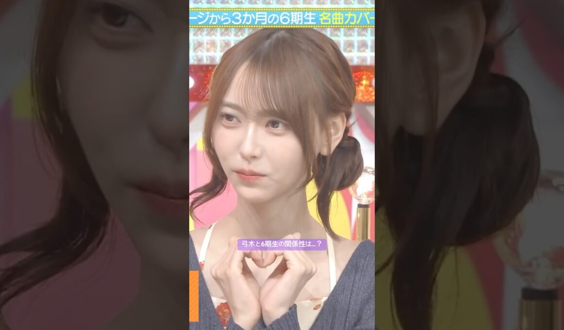弓木と6期生の関係性は…？ #弓木奈於 #大越ひなの #矢田萌華 #瀬戸口心月 #長嶋凛桜 #愛宕心響 #鈴木佑捺 #森平麗心 #乃木坂46 #samenumbers #乃木坂スター誕生
