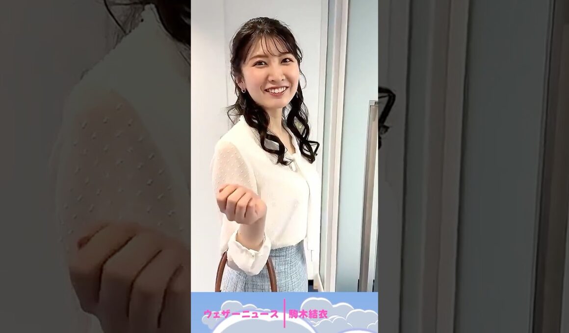 帰るー？わたしも帰るところ♡ #お天気お姉さん #駒木結衣 #ウェザーニュース