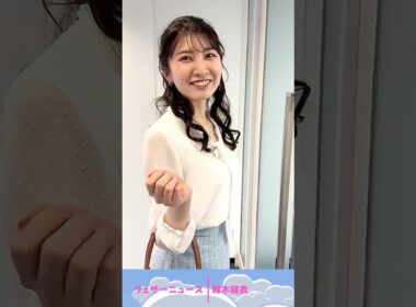 帰るー？わたしも帰るところ♡ #お天気お姉さん #駒木結衣 #ウェザーニュース