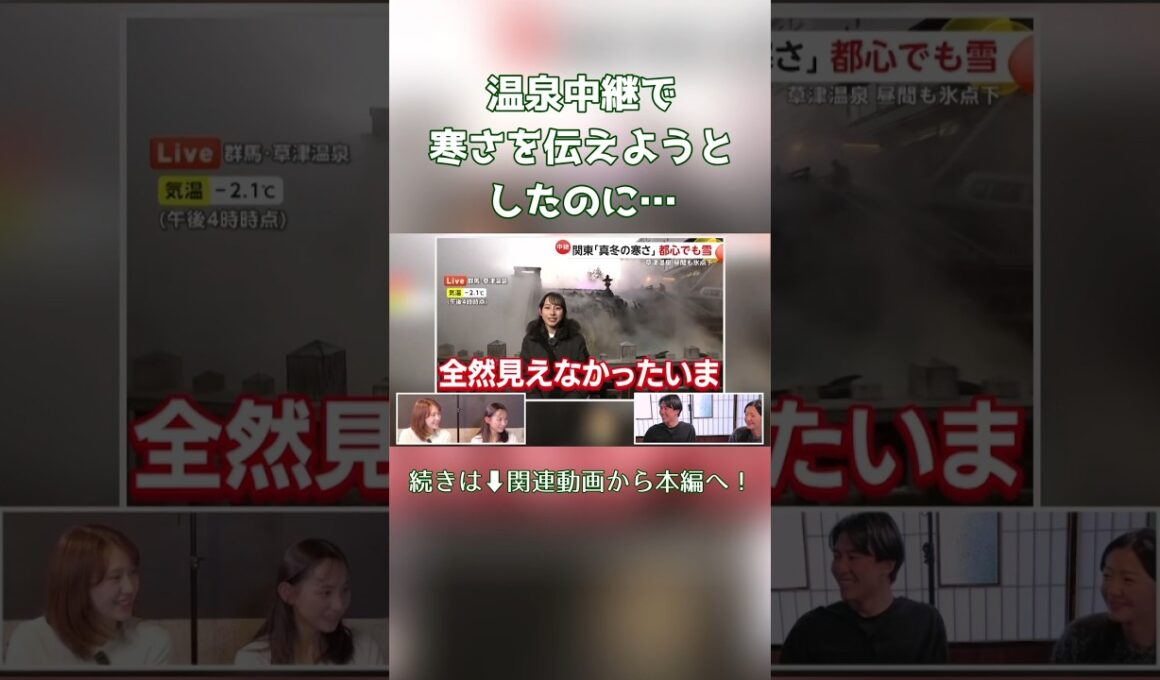 知略を巡らす石渡アナ