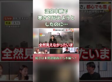 知略を巡らす石渡アナ