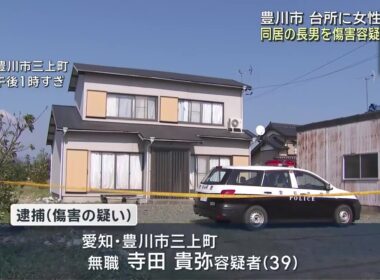 住宅の台所に女性の遺体　同居の息子を逮捕　顔を殴りけがをさせた疑い　愛知県豊川市 (26/10/12 23:40)