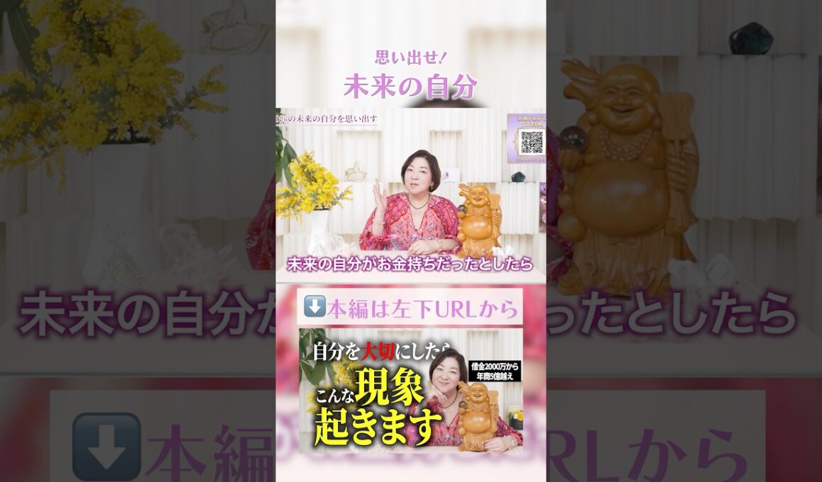 未来のあなたがお金持ちだとしたら、、、、