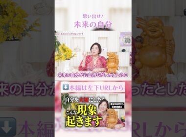 未来のあなたがお金持ちだとしたら、、、、