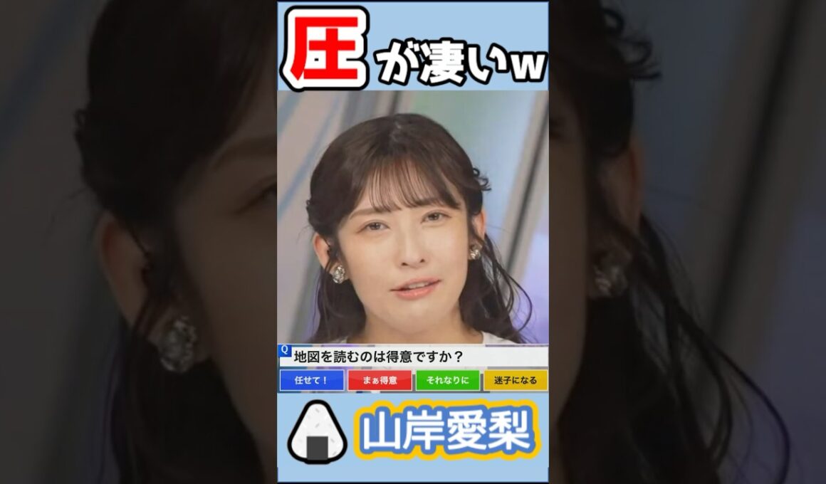【#山岸愛梨】🍙っ「あいりんごめんなさい ﾋｨｨ((llﾟﾟДﾟﾟll))ｨｨ!!!」 #ウェザーニュースlive