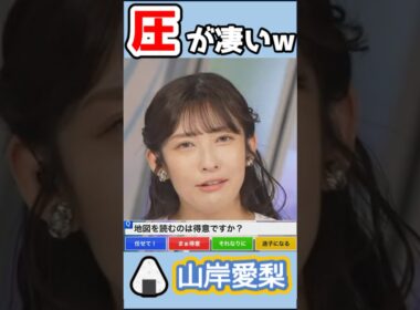 【#山岸愛梨】🍙っ「あいりんごめんなさい ﾋｨｨ((llﾟﾟДﾟﾟll))ｨｨ!!!」 #ウェザーニュースlive