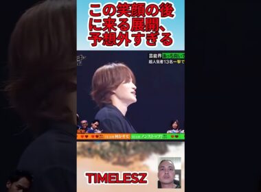 この笑顔の後に来る展開、予想外すぎる