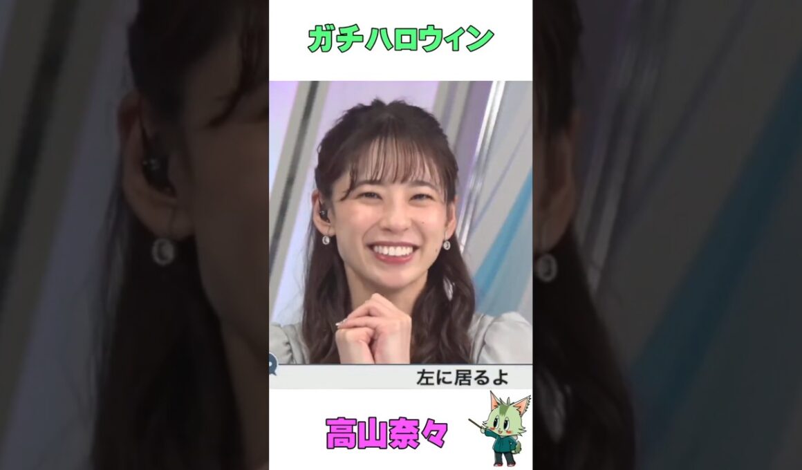 #ウェザーニュース #高山奈々