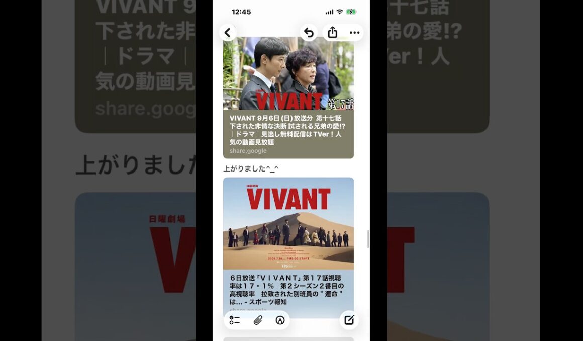 R8/9/8（次9）#VIVANT#堺雅人#阿部寛#SnowMan#トニセン#堂本剛#手越祐也#二宮和也#ブラッサム#川口春奈#tかわ#teamnacs#野球#コナン#トヨタ#ミセス#和梨#サンド　他