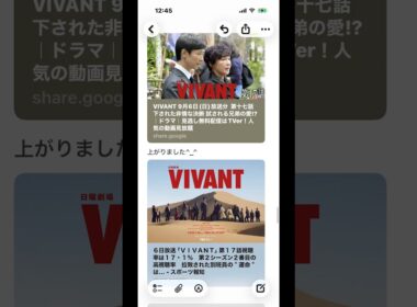 R8/9/8（次9）#VIVANT#堺雅人#阿部寛#SnowMan#トニセン#堂本剛#手越祐也#二宮和也#ブラッサム#川口春奈#tかわ#teamnacs#野球#コナン#トヨタ#ミセス#和梨#サンド　他