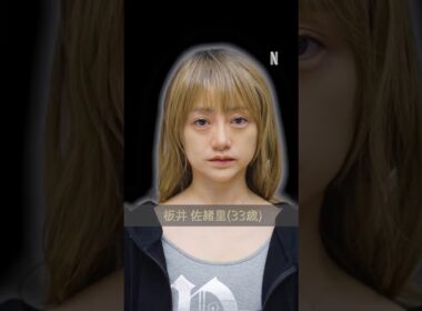 板井佐緒里 (30代女性) ビフォアフ▶️｜ダウンタイム | Netflix Japan