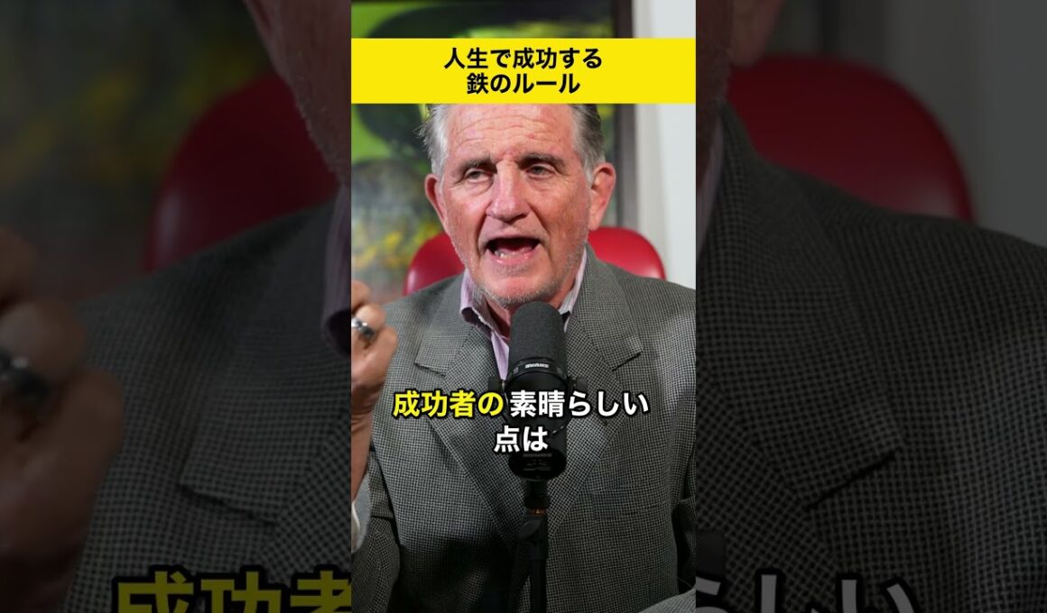人生で成功する鉄のルール💎✨