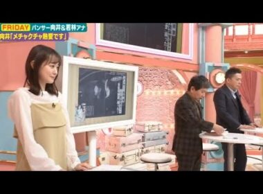 【衝撃スクープ続報】TBS若林有子アナ（30）、パンサー向井慧との交際を「サンジャポ」生放送で正式に認めた！どちらから告白したのか、呼び名まで赤 #若林有子 #パンサー向井慧 #サンジャポ