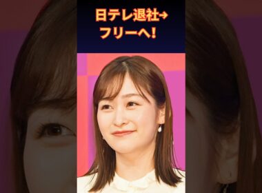 【岩田絵里奈】日テレ退社でフリーアナウンサーへ！学歴・経歴・モノマネ特技・現在の活動を徹底紹介 | 楽天国