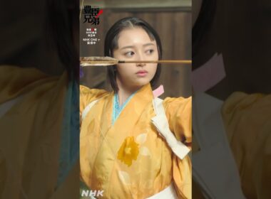 勝負の行方【大河ドラマ 豊臣兄弟！】| NHK | #shorts