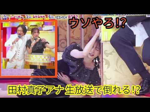 田村真子アナが生放送で突然倒れる！？津田篤宏「ウソやろ？」名探偵津田発動かと思いきや衝撃のオチ！【感謝祭】، 名探偵津田، 名探偵津田 感謝祭