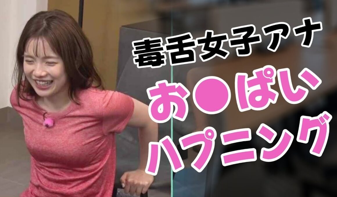 【弘中綾香】愛されキャラの女子アナがまさかの…